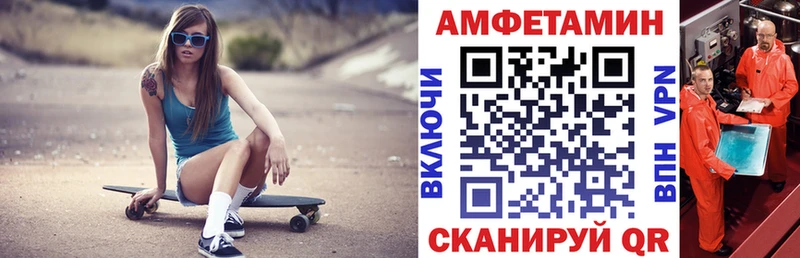 Амфетамин VHQ мориарти телеграм Мглин купить закладку