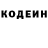 Кодеиновый сироп Lean напиток Lean (лин) Emily Strayer