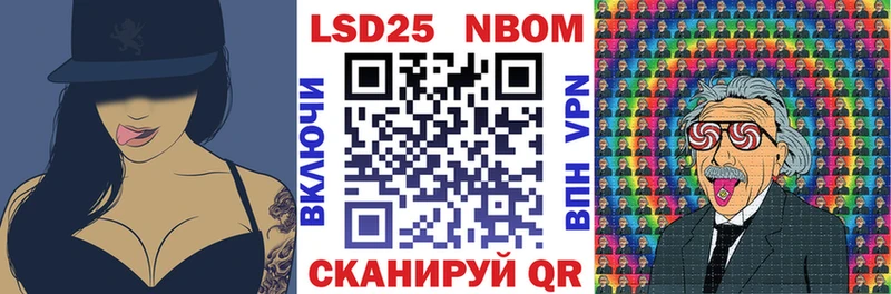 Марки 25I-NBOMe 1500мкг  Мглин 
